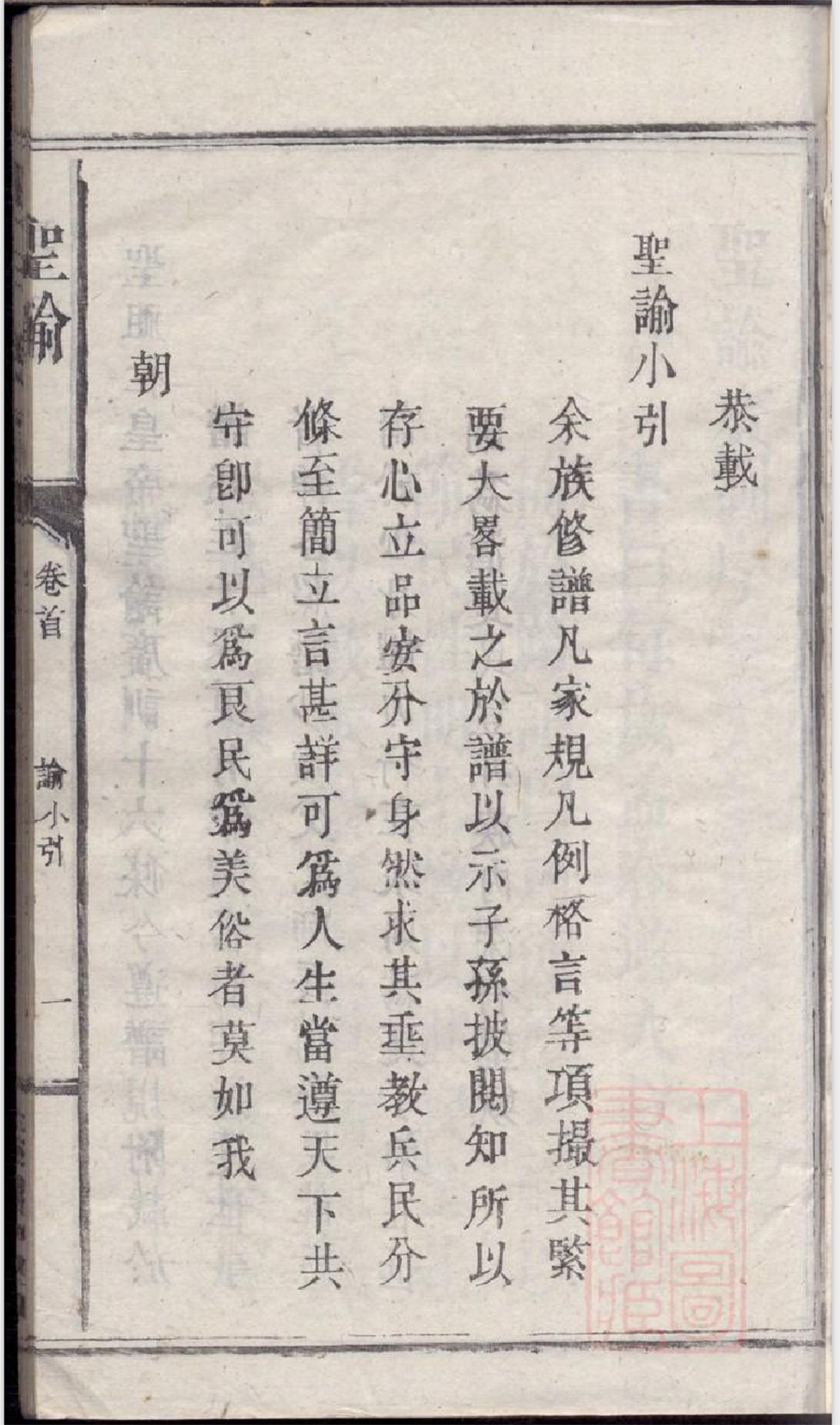 古氏宗谱族谱家谱家乘