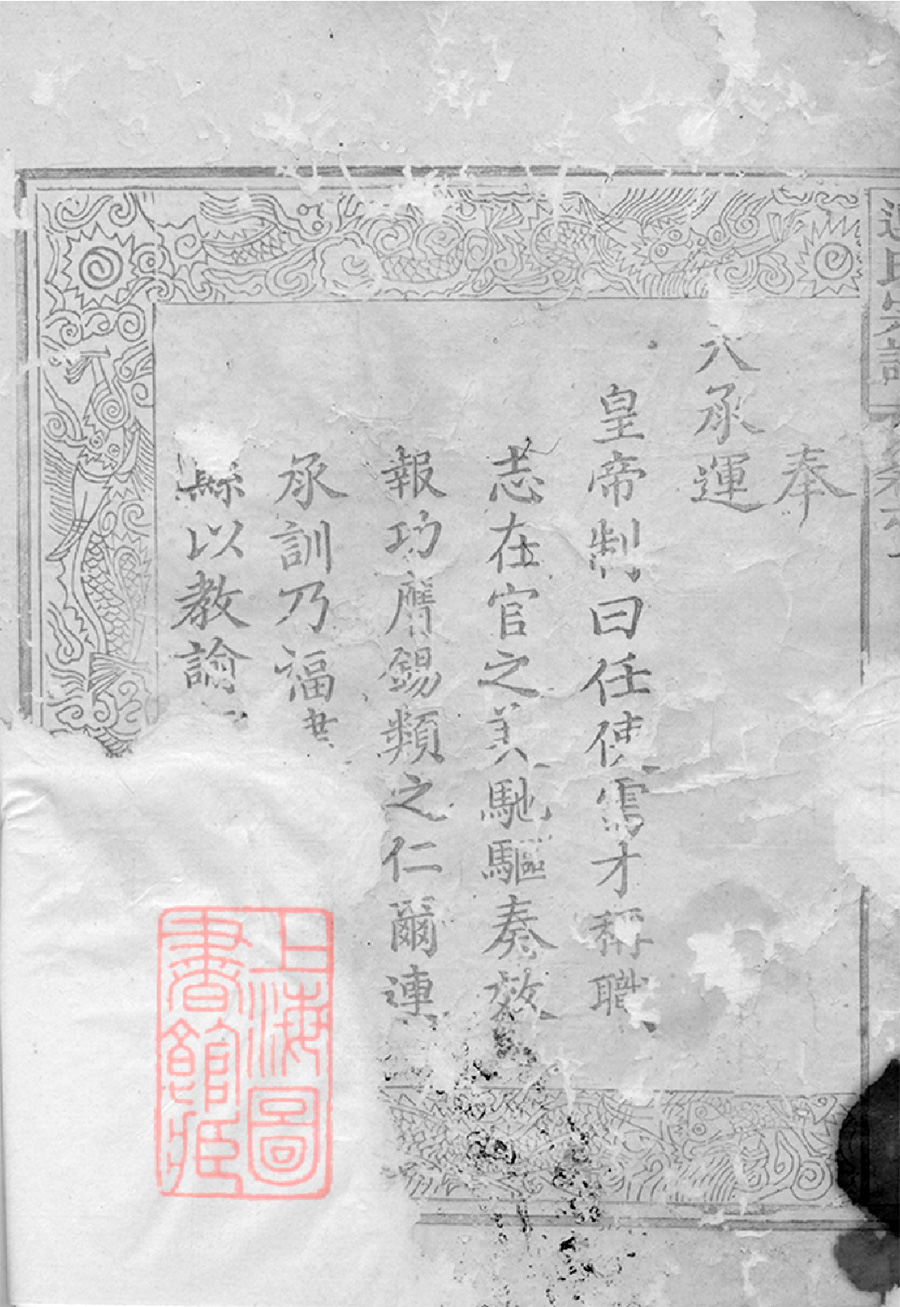 连氏宗谱族谱家谱家乘