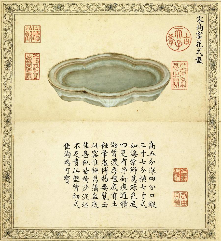 陶瓷图册（四种）