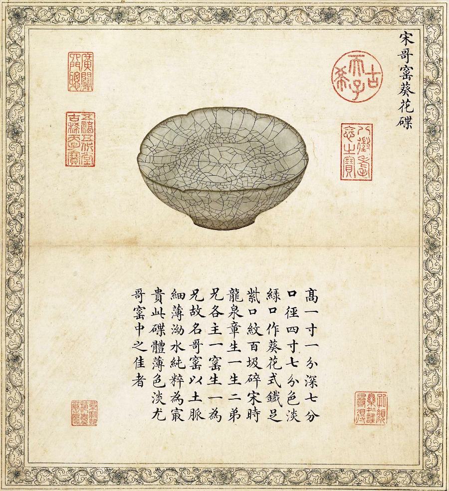 陶瓷图册（四种）