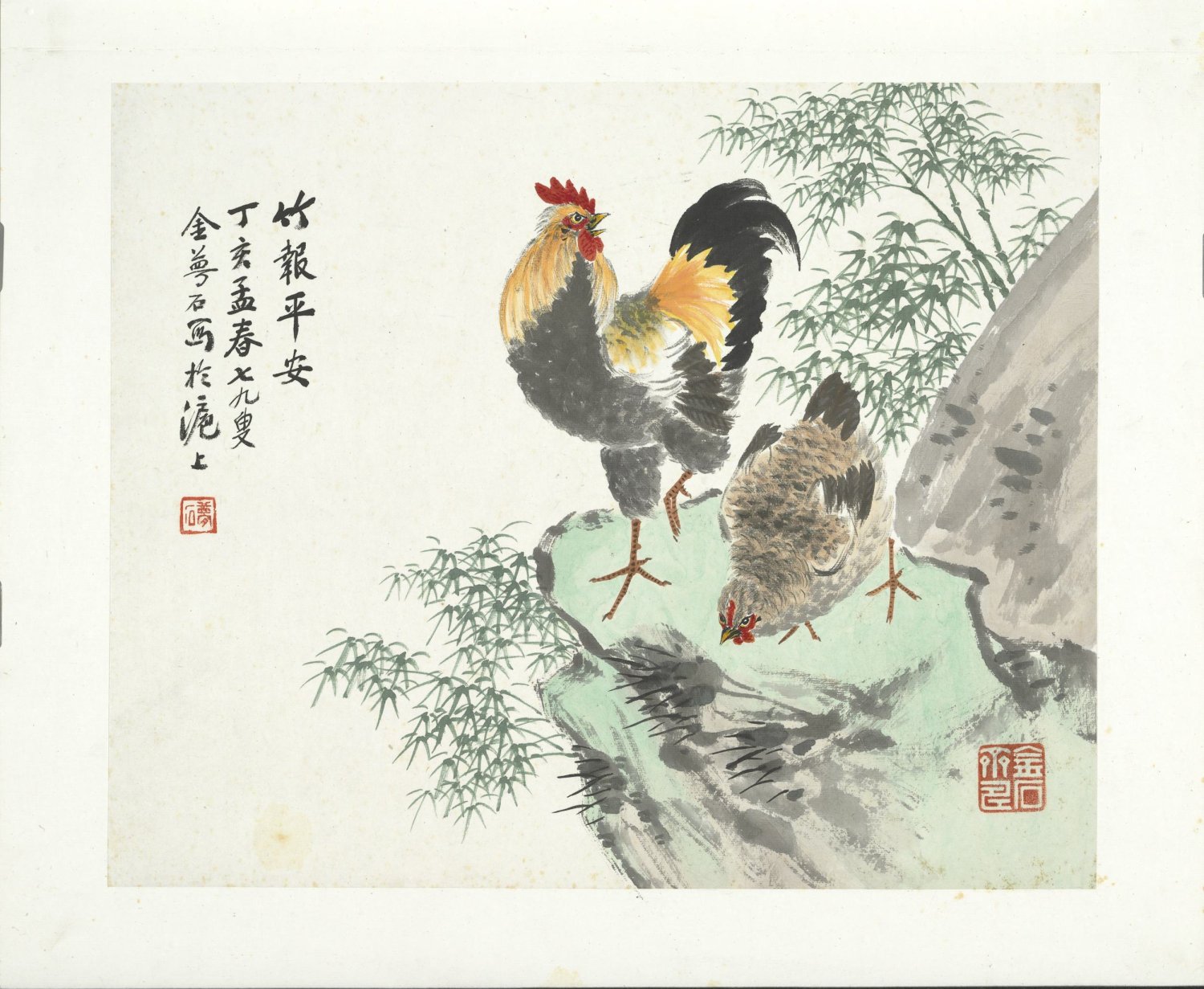 民国合作十二生肖图册