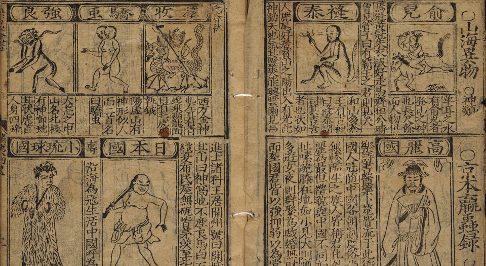 古今和漢 万宝全書 / 古本、中古本、古書籍の通販は「日本の