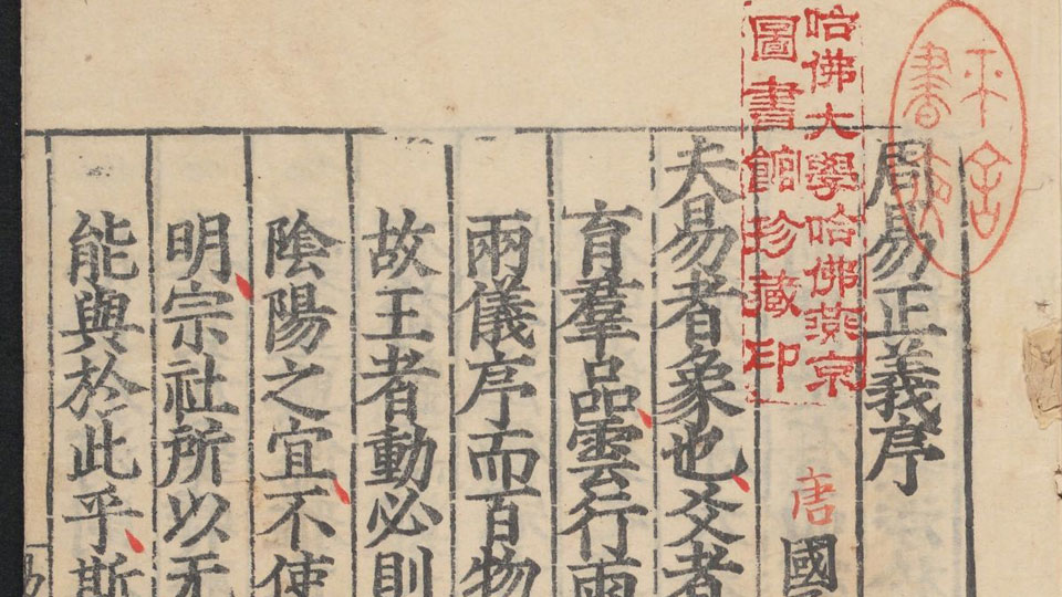 十三经注疏