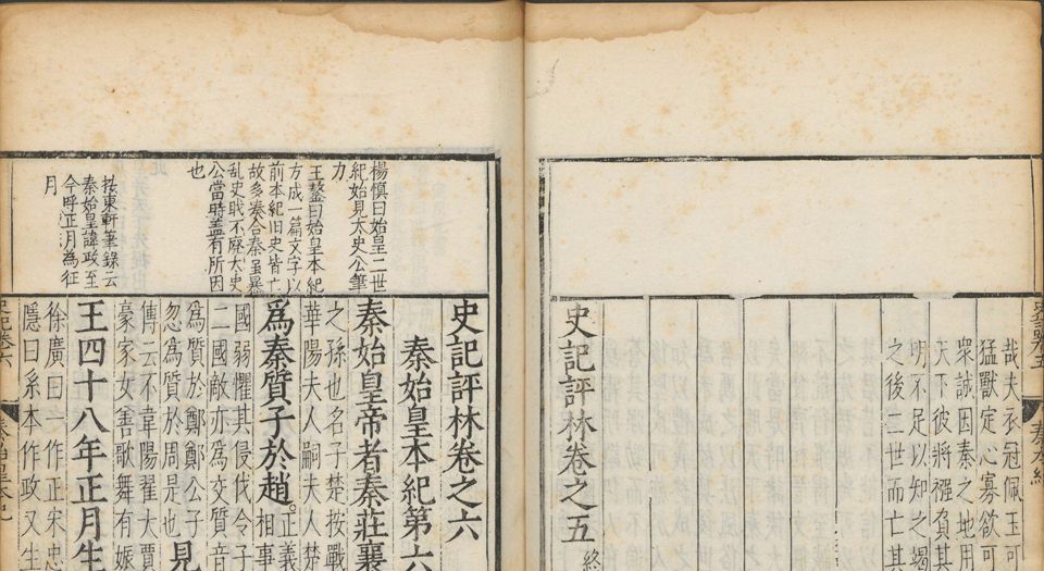 史記評林　和本　古書 史記評林 和本 古書