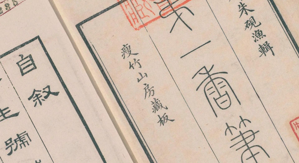 第一香笔记
