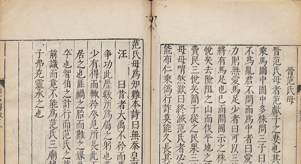 列女传