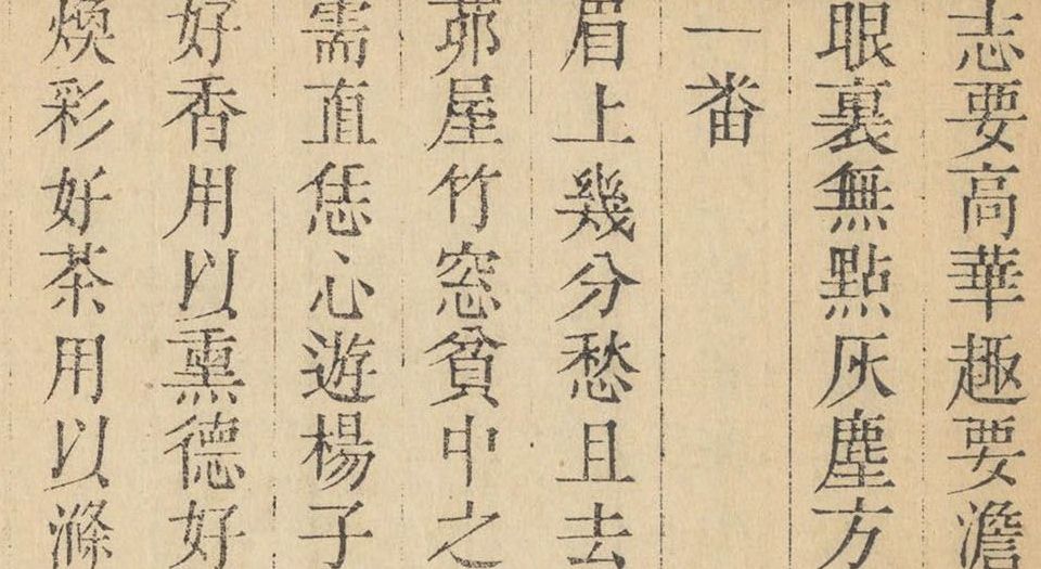 小窗幽纪