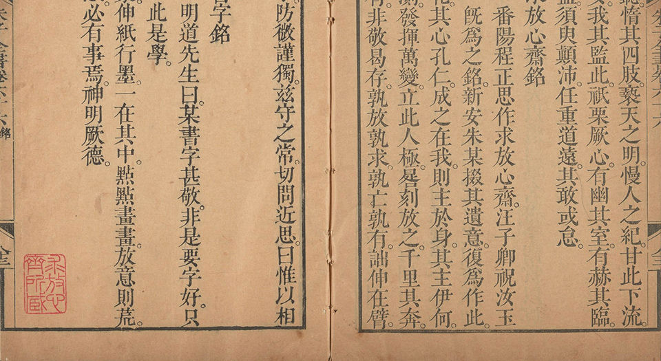 朱子全书