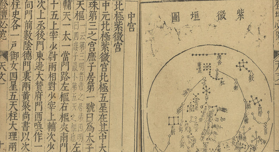 登坛必究