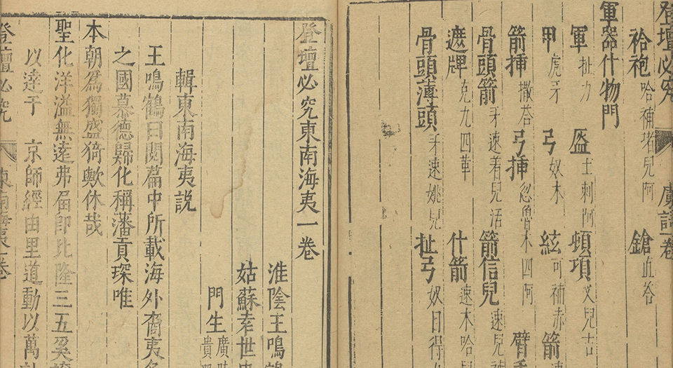 登坛必究