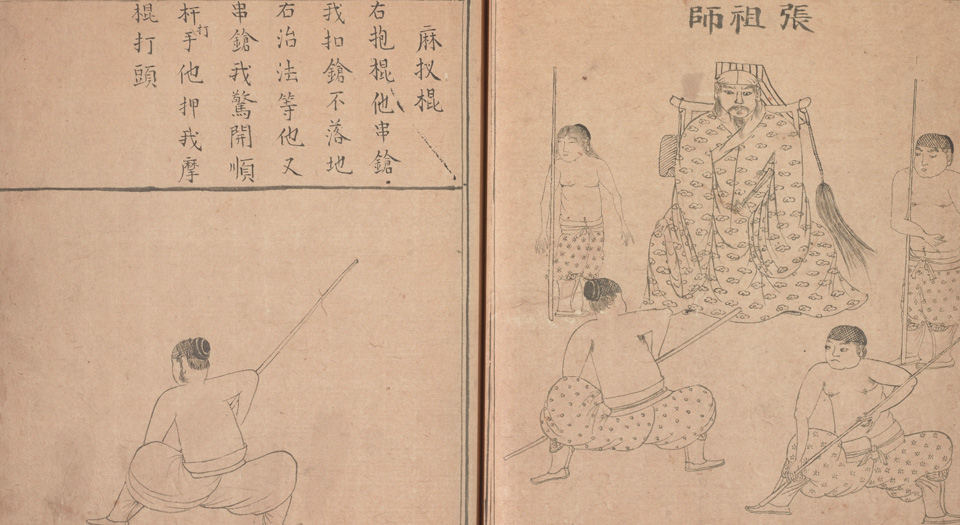 麻杈棍谱