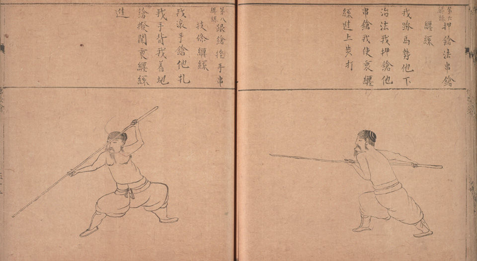 麻杈棍谱