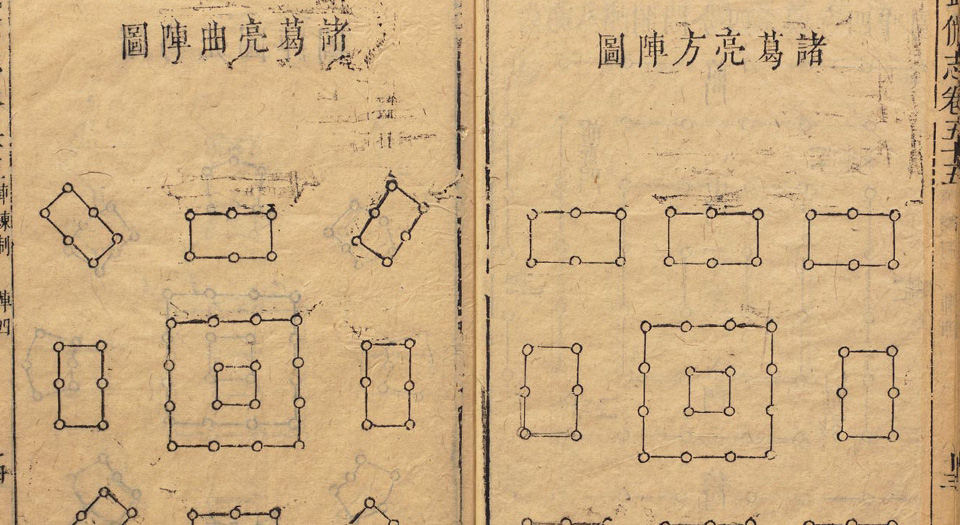 武备志