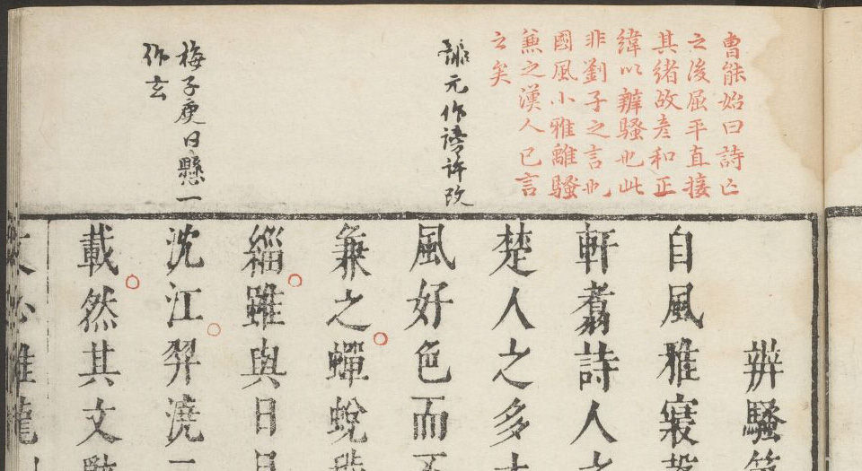 文心雕龙 原版在线阅读 光明之门高清原版古籍在线阅读古籍在线图书馆 Powered by OpenWBS