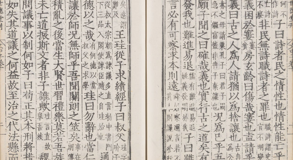 中说