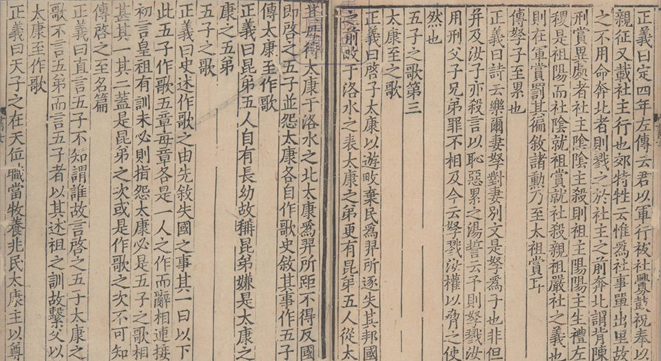 尚书正义