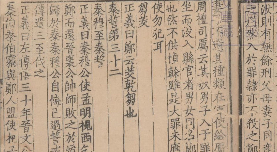 尚书正义