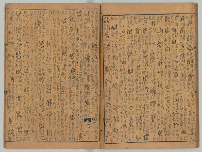 钜宋广韵