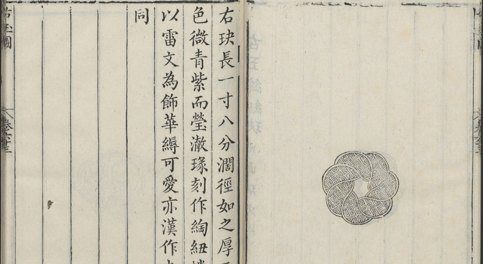 古玉图谱
