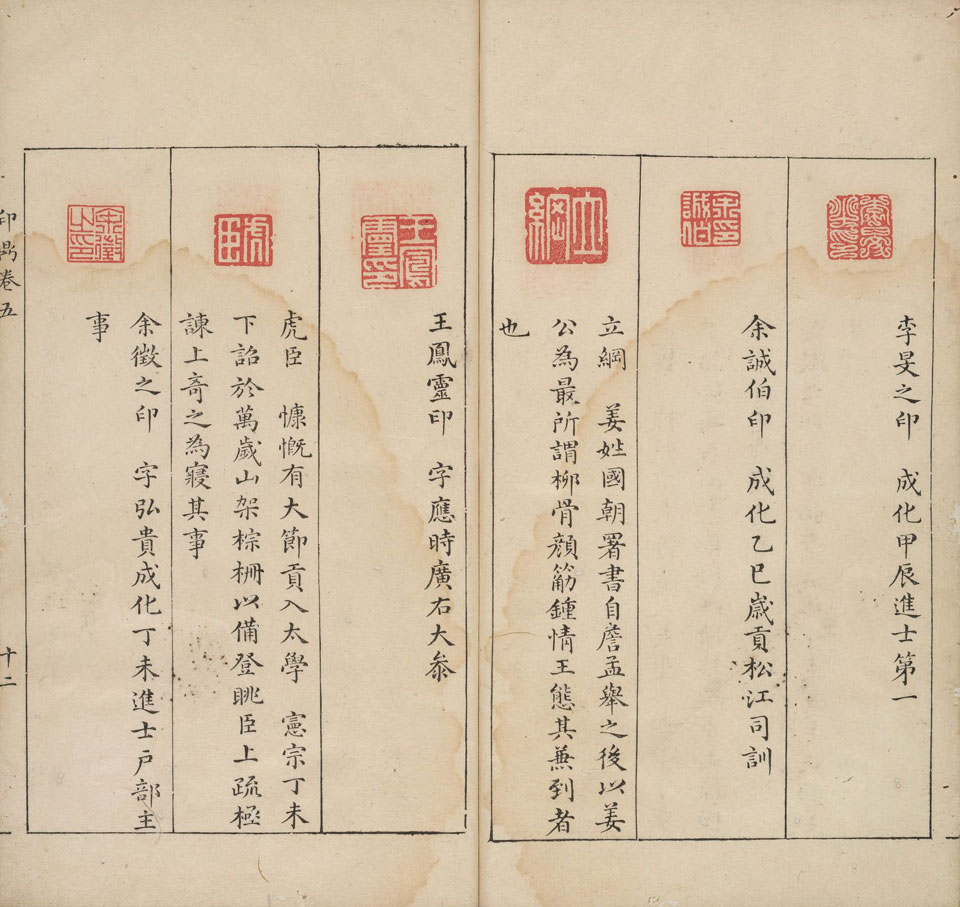 石鼓斋印鼎
