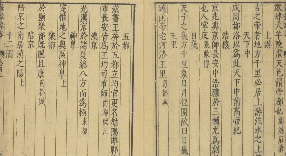 作者叶廷珪嗜书,于书无所不读,手自抄录.