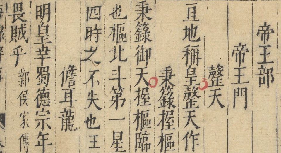 叶廷珪,字嗣忠,号翠岩,瓯宁(今福建建瓯)人.