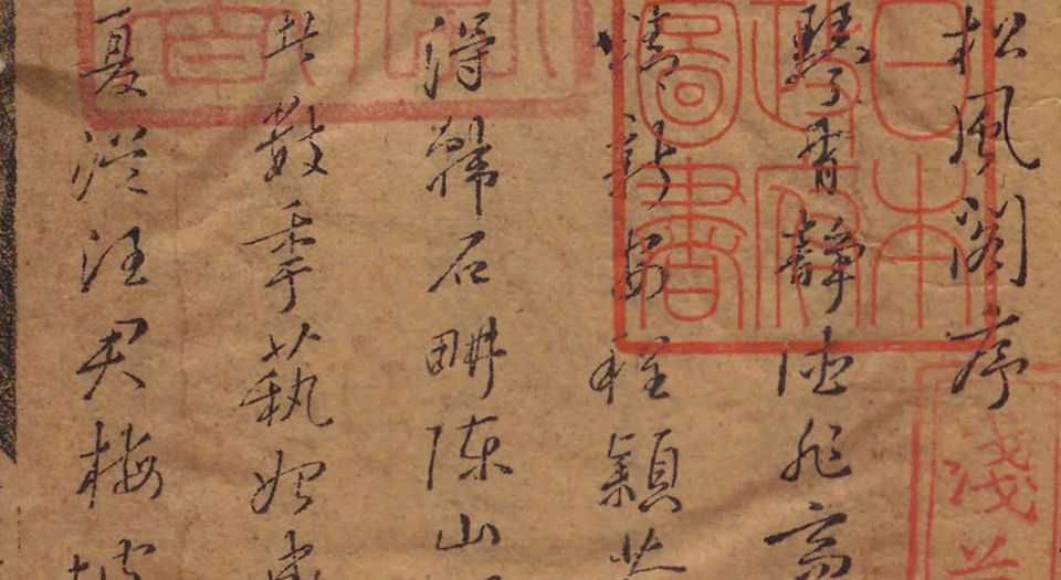 松风阁琴谱