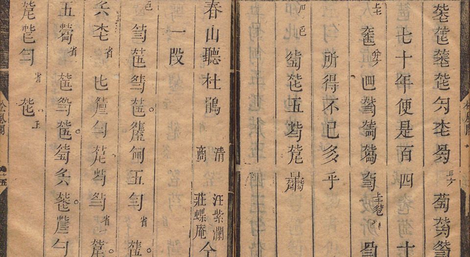 松风阁琴谱