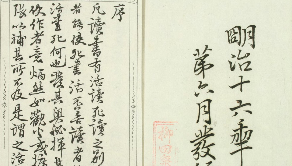 金圣叹批评第五才子书水浒传