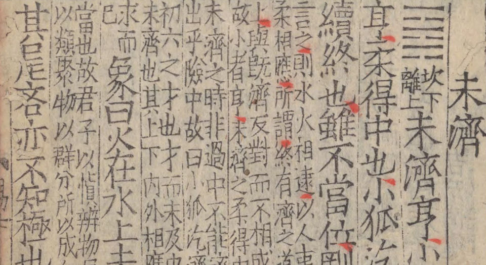 周易新讲义