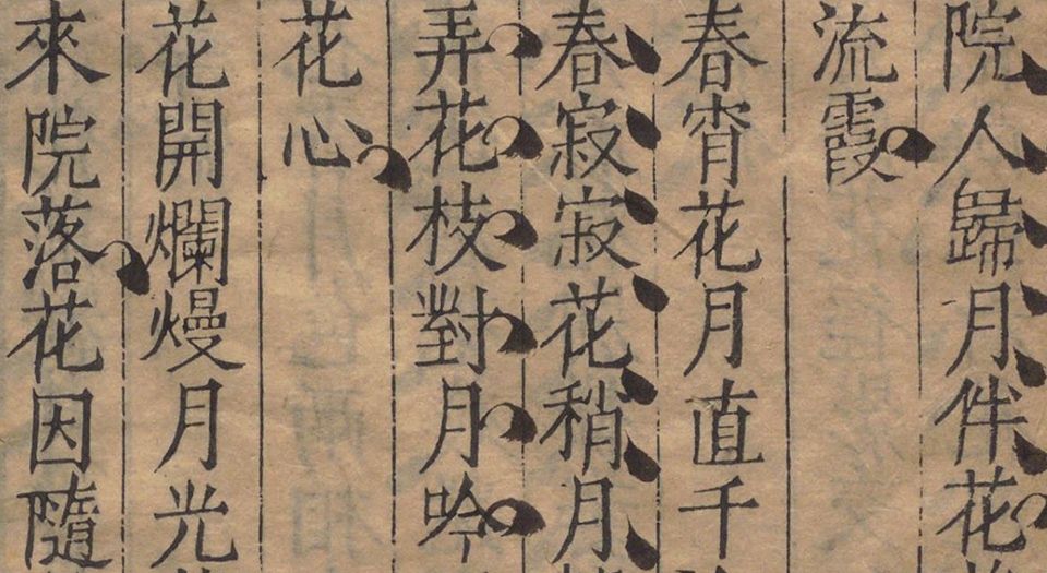 唐伯虎集