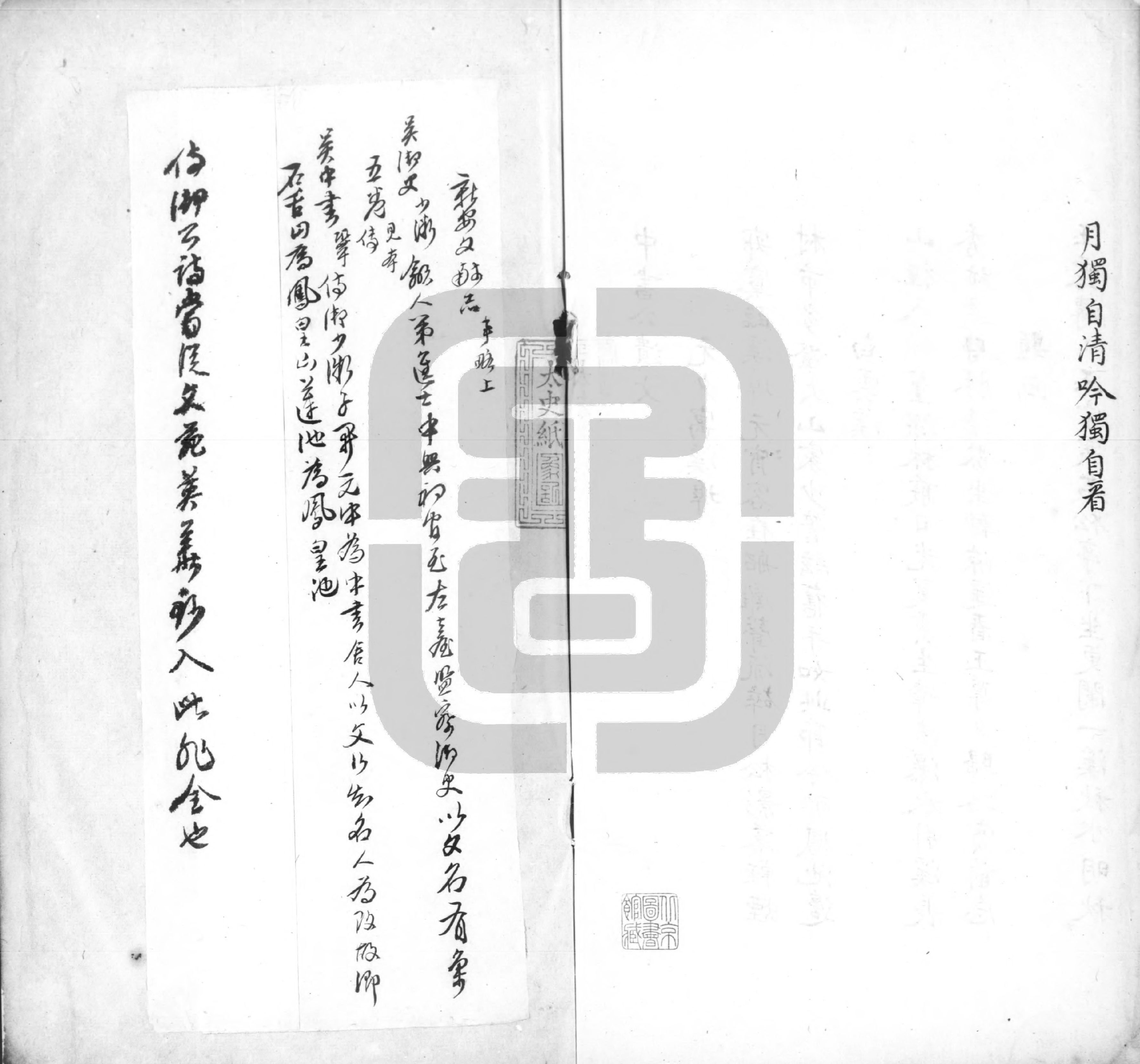 休寧吳氏濟美集