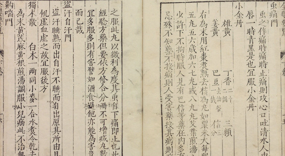 全婴要览