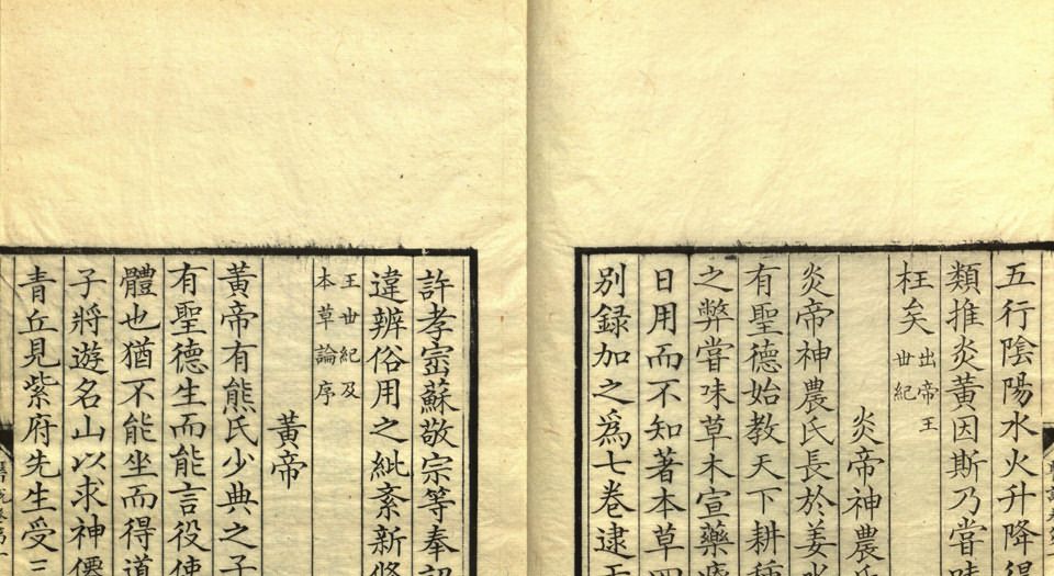 医说