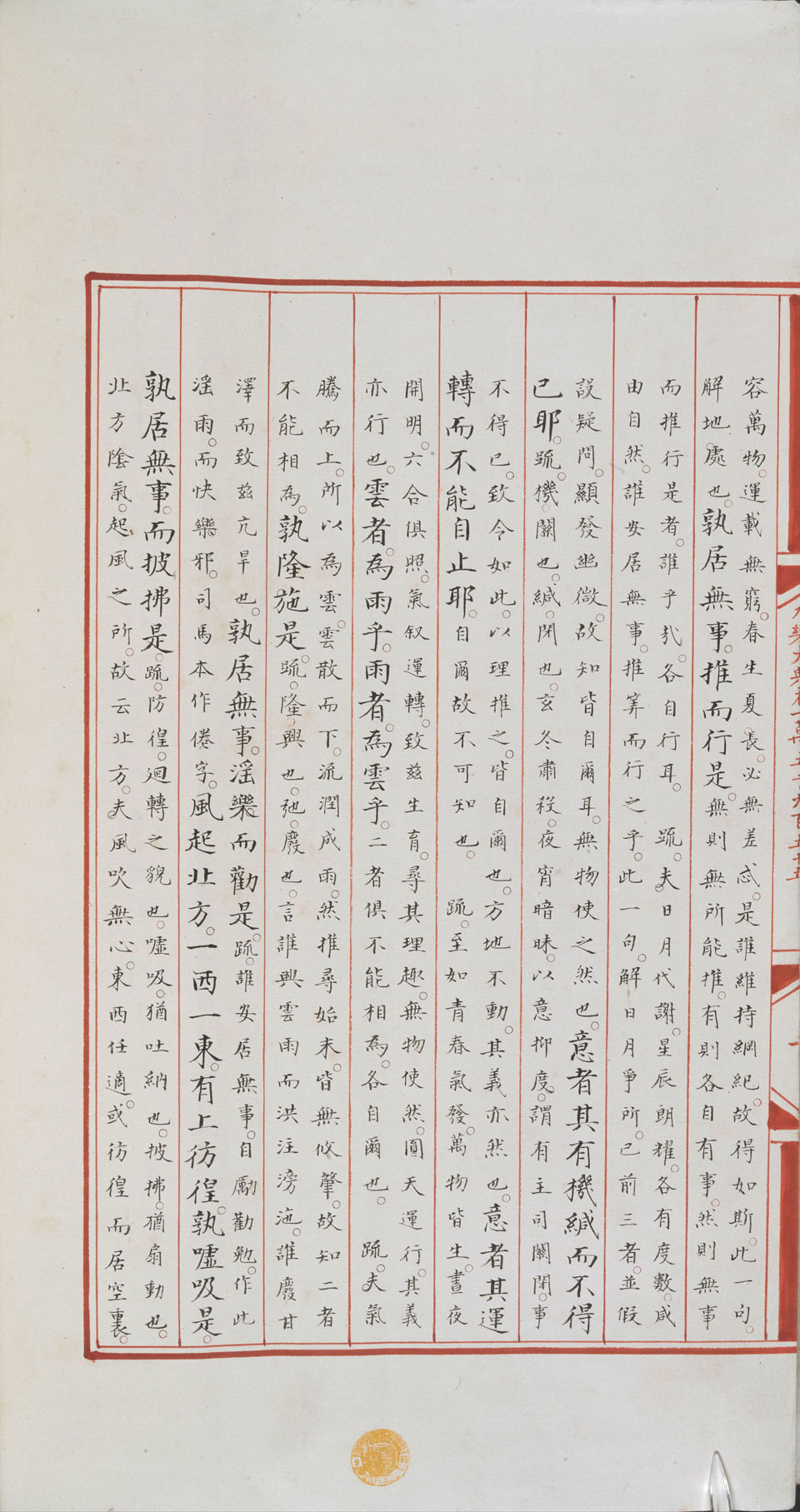 永乐大典15955-15956.运字