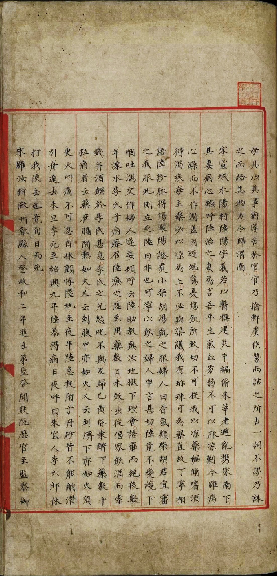 永乐大典.卷16841至16842.善字