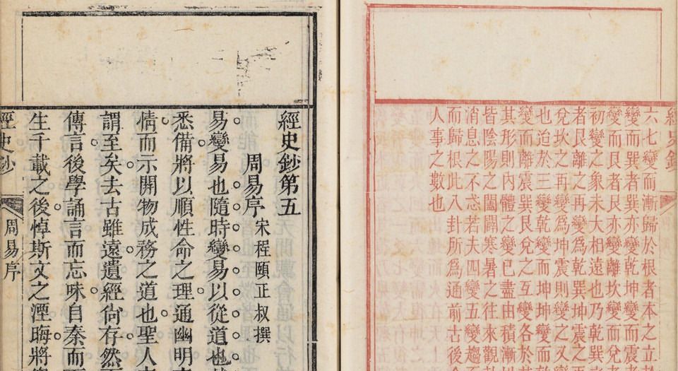 经史钞