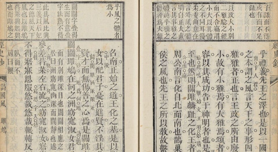 经史钞