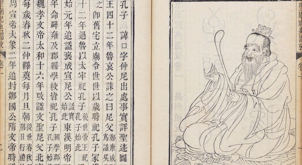 圣庙祀典图考